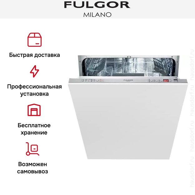 Встраиваемая посудомоечная машина Fulgor Milano FDW 8292.1 в Тюмени (preview 10)