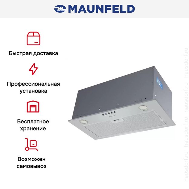 Встраиваемая кухонная вытяжка MAUNFELD Crosby Power 50 нержавеющая сталь в Тюмени (preview 19)