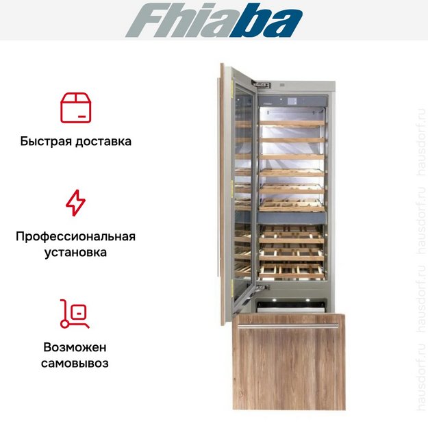 Встраиваемый винный шкаф Fhiaba S601TWT3 в Тюмени (preview 3)