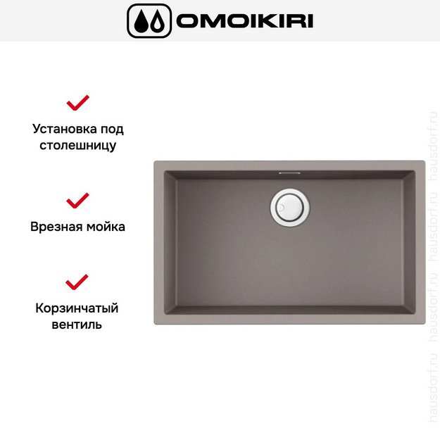 Мойка Omoikiri Yamakawa 75-U/I GR в Тюмени (preview 6)