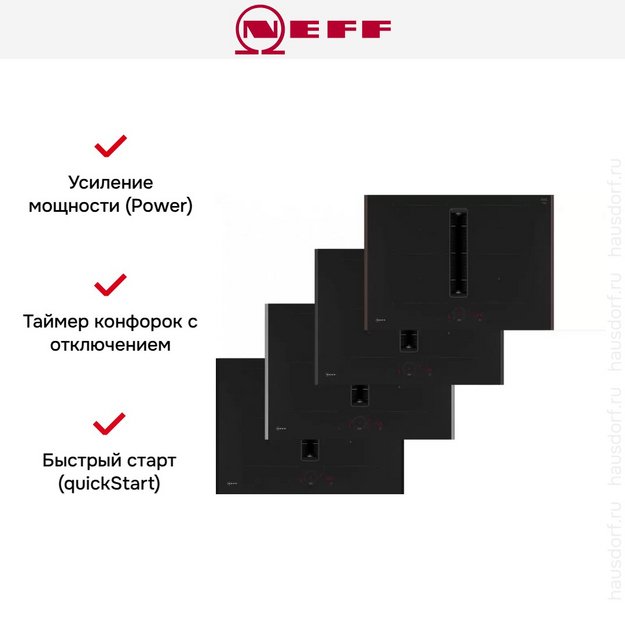 Индукционная варочная панель со встроенной вытяжкой Neff V57YHQ4C0 в Тюмени (preview 12)