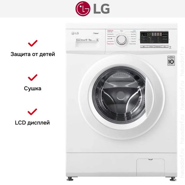 Стирально-сушильная машина LG F1296CDS0X в Тюмени (preview 13)