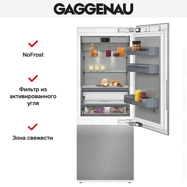 Встраиваемый холодильник Gaggenau RB472305 в Тюмени (preview 4)