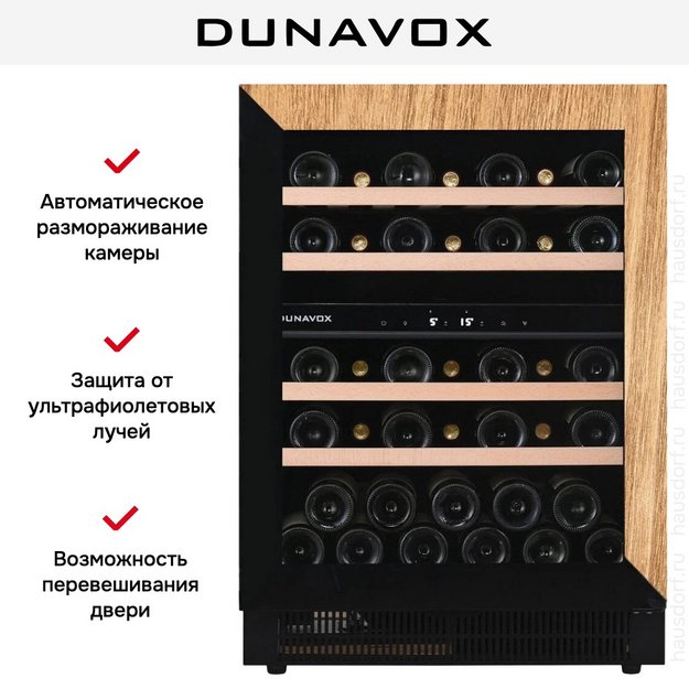 Винный шкаф Dunavox DAUF-39.119DOP.TO в Тюмени (preview 6)