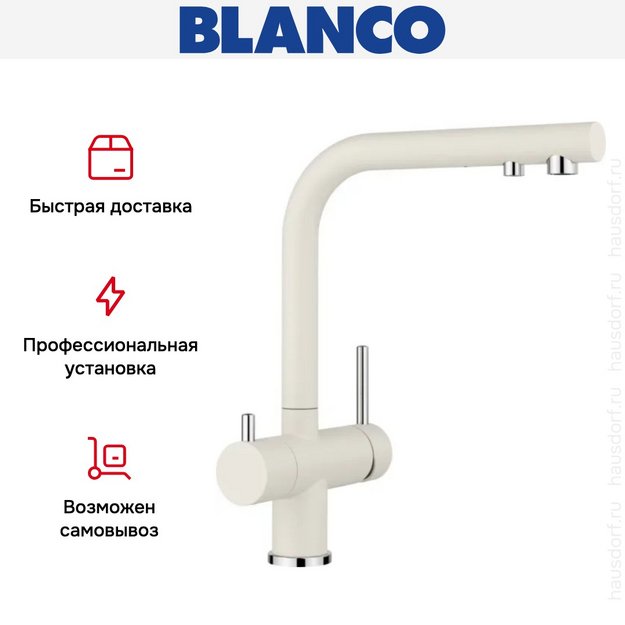 Смеситель Blanco FONTAS II 526943 Silgranit мягкий белый в Тюмени (preview 13)