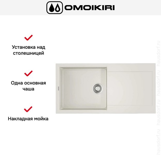 Мойка Omoikiri SAKAIME 100 WH в Тюмени (preview 6)