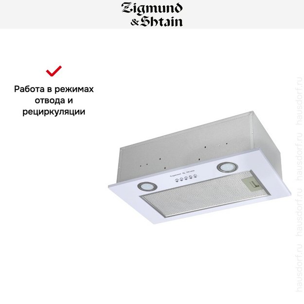 Встраиваемая вытяжка Zigmund Shtain K 018.5 W в Тюмени (preview 10)