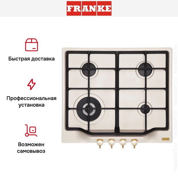 Независимая варочная панель Franke FHCL 604 3G TC PW C в Тюмени (preview 4)