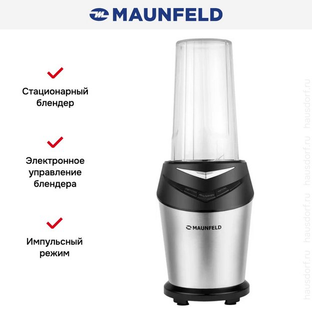 Блендер Maunfeld MF-121S в Тюмени (preview 9)