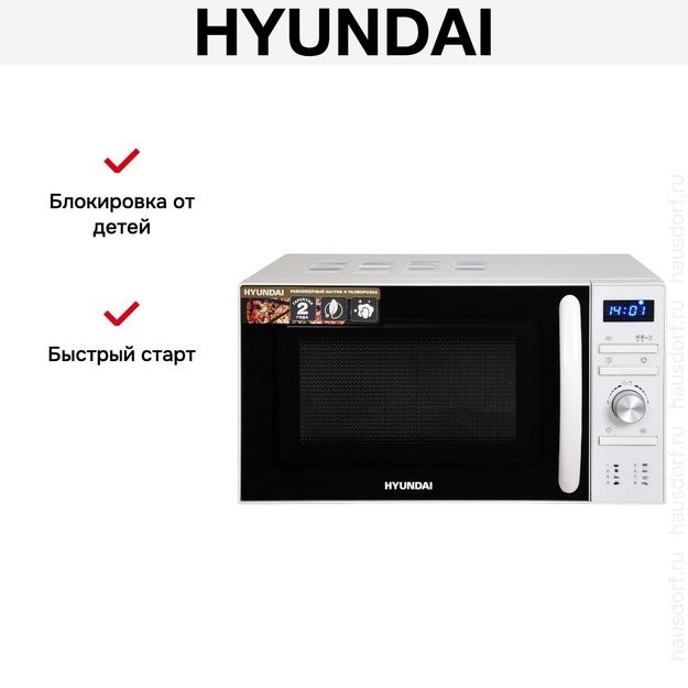 Микроволновая печь Hyundai HYM-D3027 в Тюмени (preview 11)