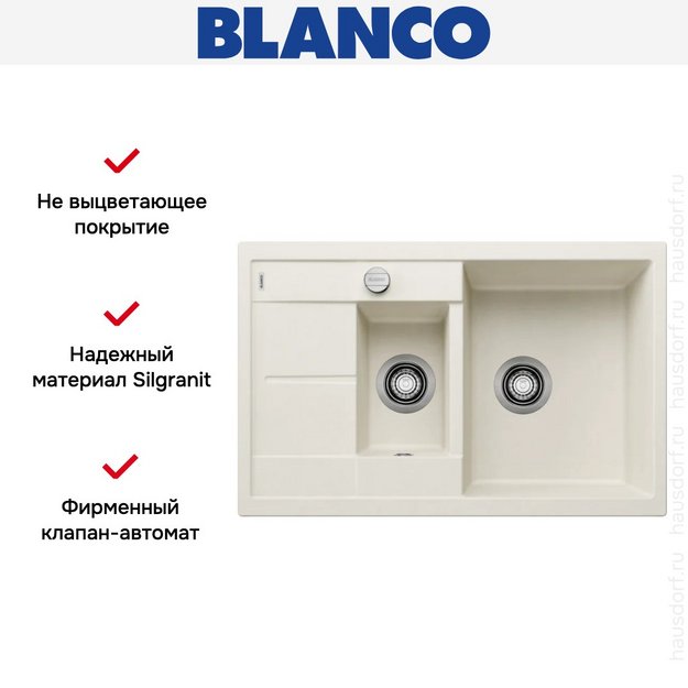 Мойка BLANCO METRA 6 S Compact Silgranit мягкий белый, клапан-автомат в Тюмени (preview 2)