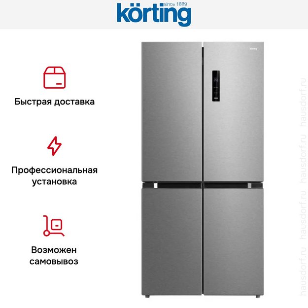 Холодильник Korting KNFM 84177 X в Тюмени (preview 4)