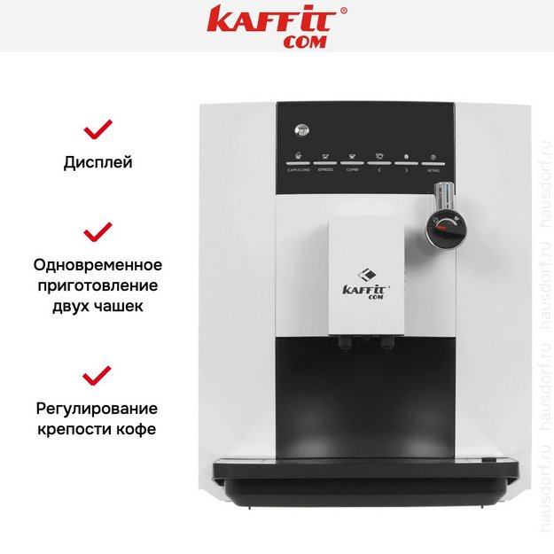 Кофемашина Kaffit com Nizza KLM1604 White в Тюмени (preview 11)