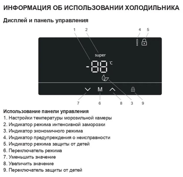 Морозильная камера Jacky`s JF FV1860 в Тюмени (preview 5)