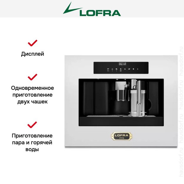 Встраиваемая кофемашина Lofra DolceVita 60 YBRPB66T BRASS в Тюмени (preview 7)