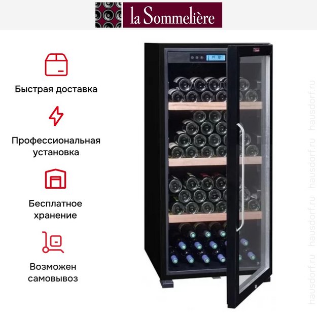 Винный шкаф La Sommeliere CTVNE142A ECO Cl. A в Тюмени (preview 9)