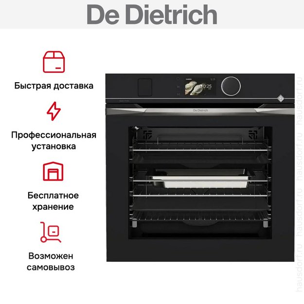 Духовой шкаф De Dietrich DOR4747X в Тюмени (preview 6)