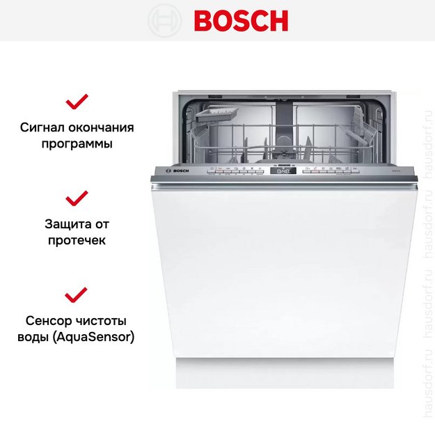Встраиваемая посудомоечная машина Bosch SMV4HTX00E в Тюмени (preview 11)