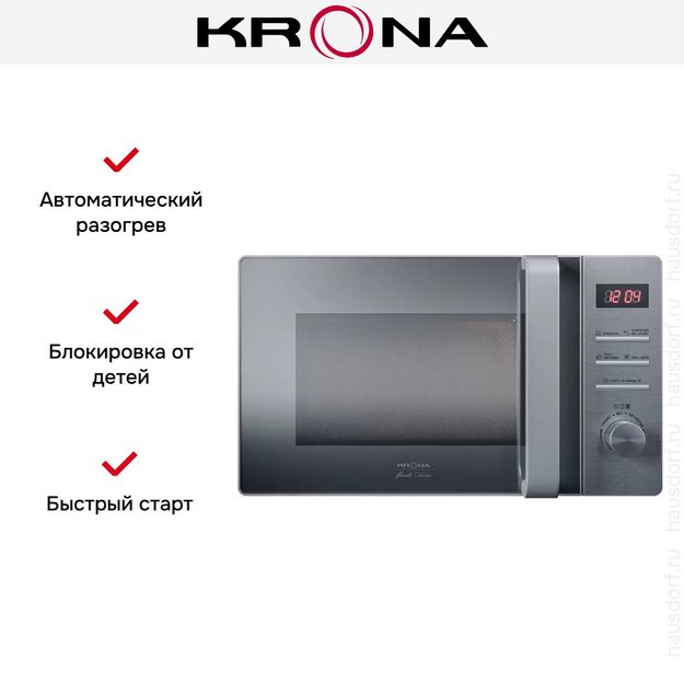 Микроволновая печь KRONA QUANTUM 44 MR/IX в Тюмени (preview 5)