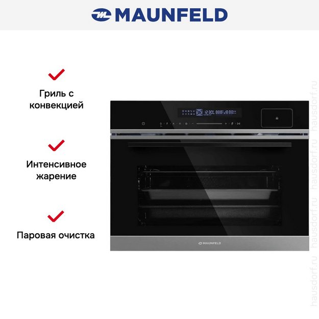 Компактный духовой шкаф с паром Maunfeld MCMO5016STGB в Тюмени (preview 20)