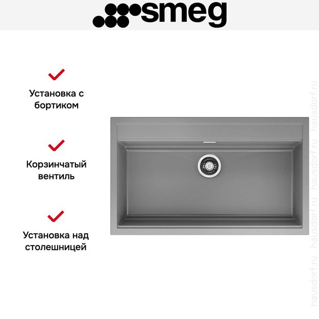 Мойка Smeg VSGX860CT в Тюмени (preview 7)