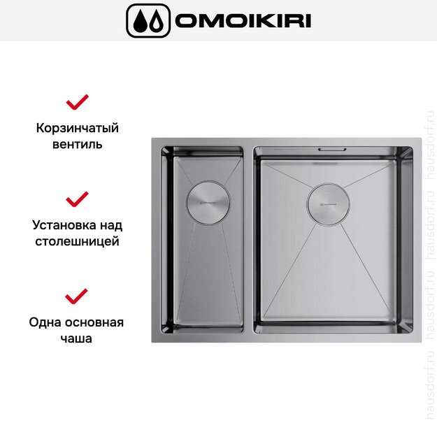 Мойка Omoikiri Taki 58-2-U/IF IN-R в Тюмени (preview 5)