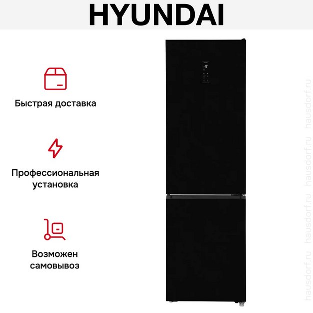 Холодильник Hyundai CC50073F черный в Тюмени (preview 21)