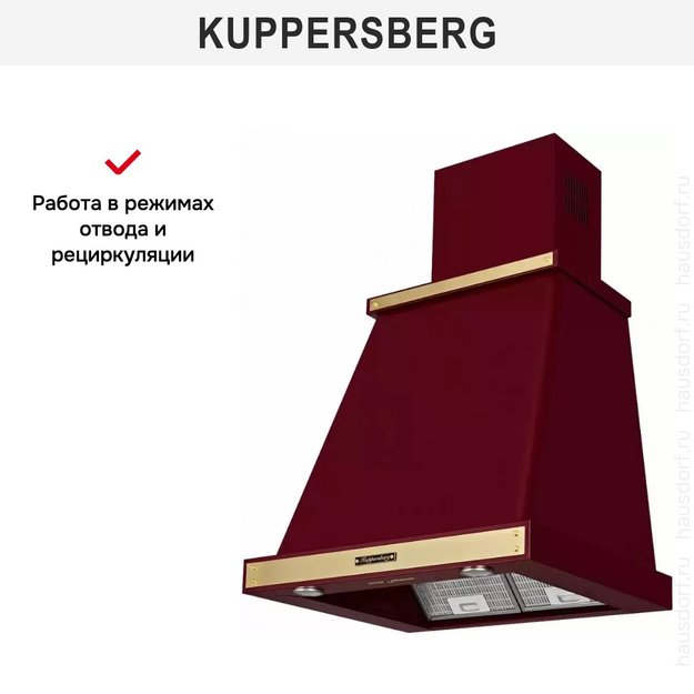 Вытяжка Kuppersberg T 669 BOR Bronze в Тюмени (preview 6)