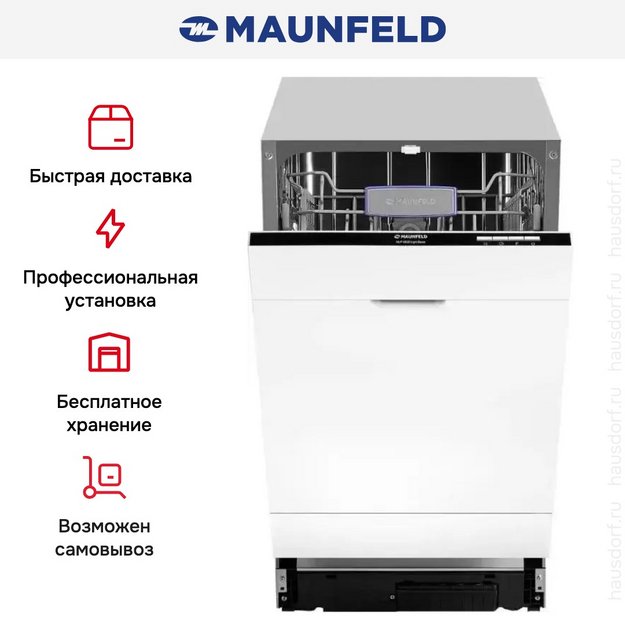 Встраиваемая посудомоечная машина Maunfeld MLP-082D Light Beam в Тюмени (preview 18)