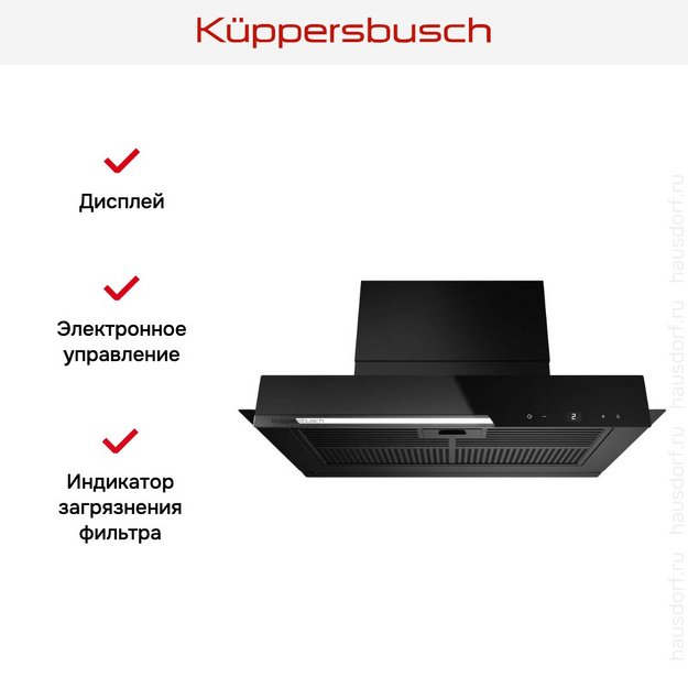 Встраиваемая вытяжка Kuppersbusch DEL 6360.0 S в Тюмени (preview 7)