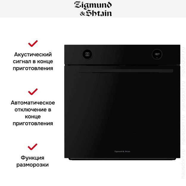 Электрический духовой шкаф Zigmund Shtain E 160 B в Тюмени (preview 7)