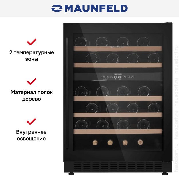 Винный шкаф Maunfeld MBWC-135D46 в Тюмени (preview 9)