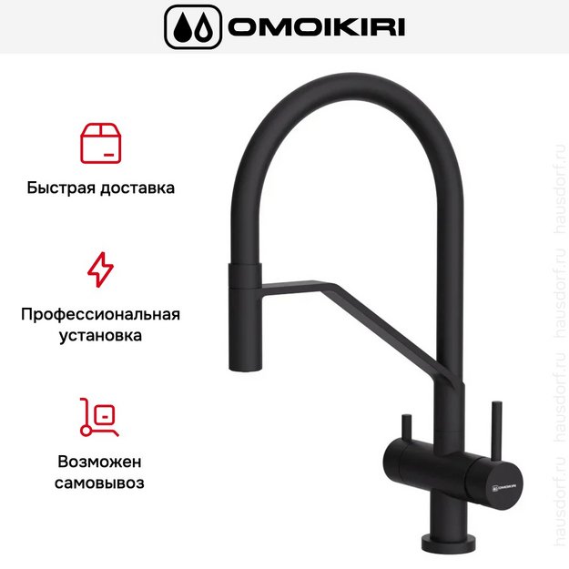 Смеситель Omoikiri Akeno gb в Тюмени (preview 6)