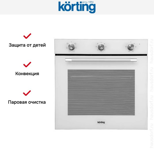 Духовой шкаф Korting OKB 1310 GSCW в Тюмени (preview 6)