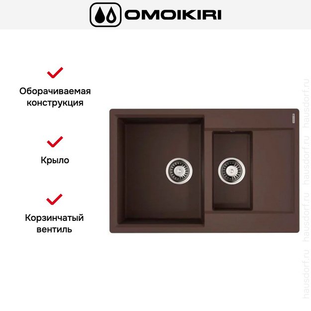 Мойка Omoikiri DAISEN 78-2T DC в Тюмени (preview 2)