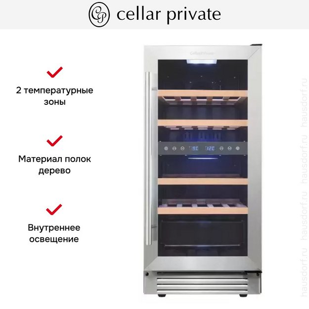 Встраиваемый под столешницу винный шкаф CellarPrivate CP027-2T в Тюмени (preview 11)