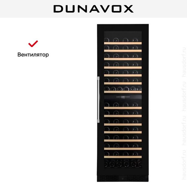Винный шкаф Dunavox DX-123.338DB в Тюмени (preview 7)