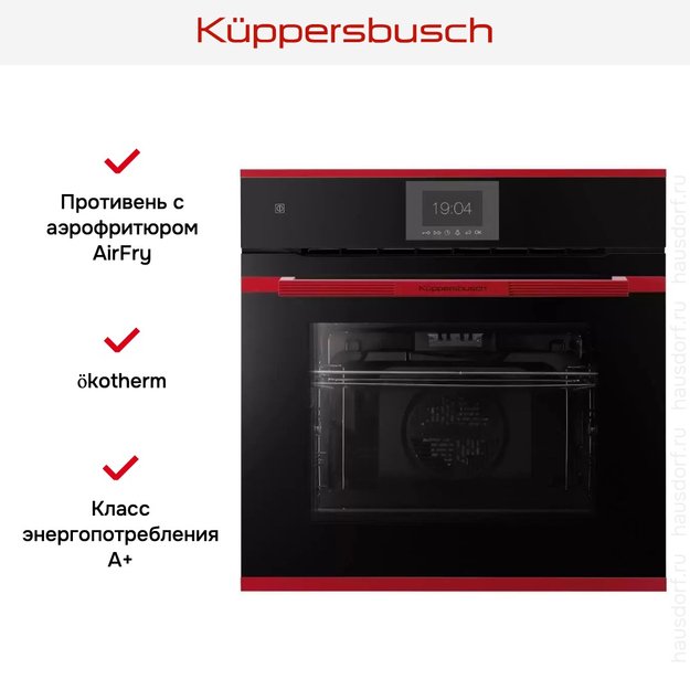 Духовой шкаф Kuppersbusch BP 6550.0 S8-Airfry в Тюмени (preview 6)