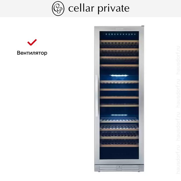 Встраиваемый винный шкаф CellarPrivate CP154-3T в Тюмени (preview 13)