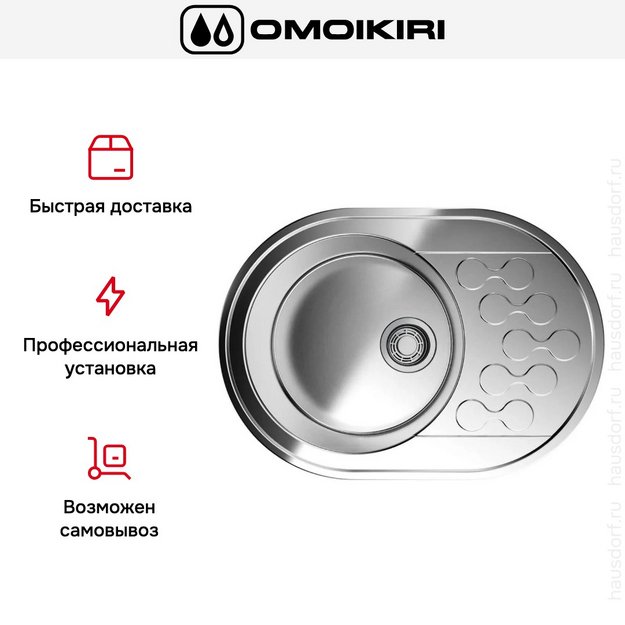 Мойка Omoikiri Kasumigaura 65-IN в Тюмени (preview 8)