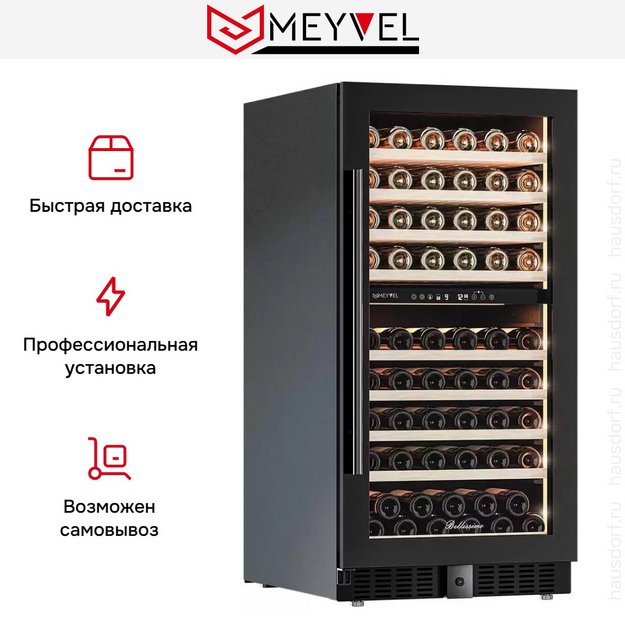 Винный шкаф Meyvel MV99PRO-KBT2 в Тюмени (preview 23)