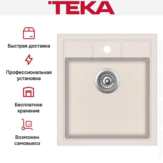 Мойка Teka Estela 45 S-TQ Topaz в Тюмени (preview 4)