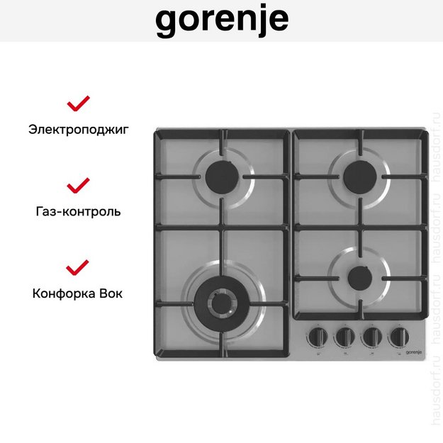 Независимая газовая варочная панель Gorenje GW641EBX в Тюмени (preview 8)