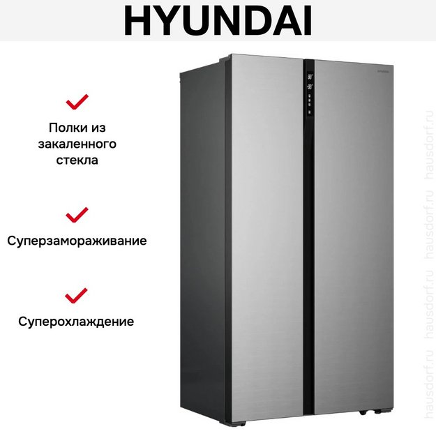 Холодильник Hyundai CS4505F нержавеющая сталь в Тюмени (preview 13)
