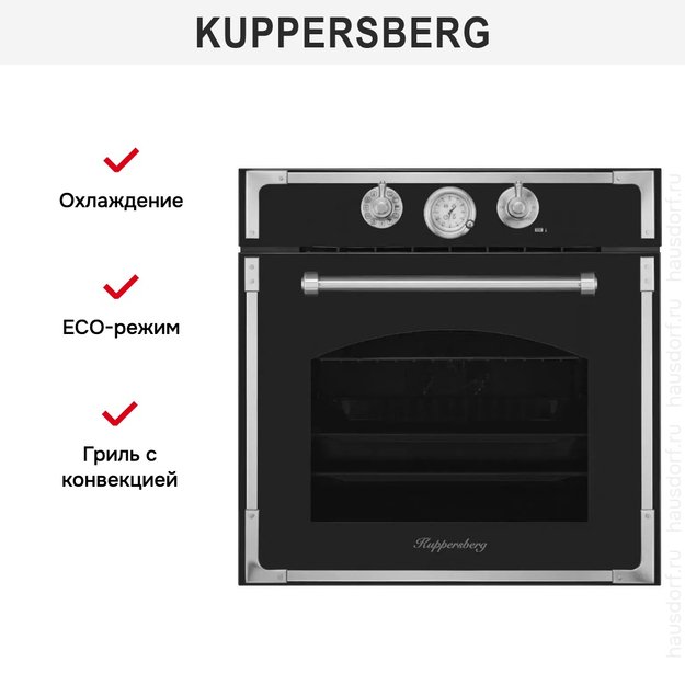 Духовой шкаф Kuppersberg RC 6911 ANT Silver в Тюмени (фото 7) Духовой шкаф Kuppersberg RC 6911 ANT Silver в Тюмени (preview 7)