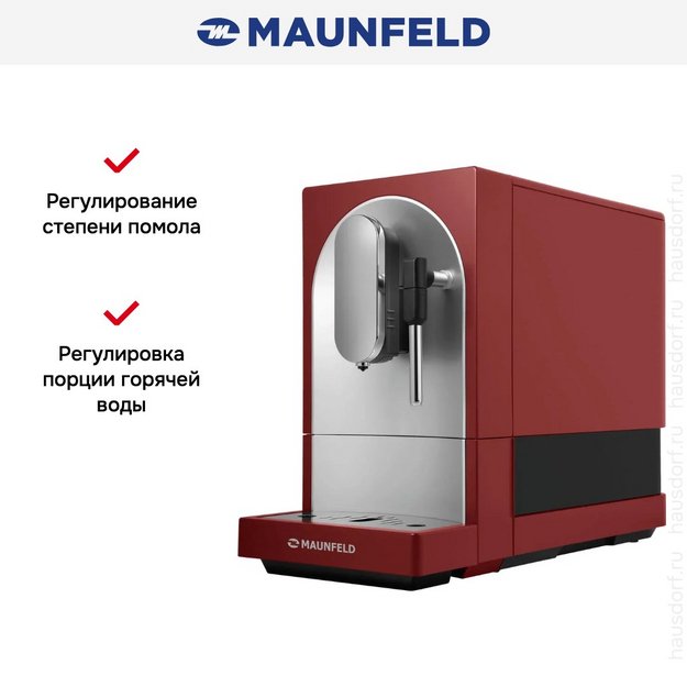 Кофемашина Maunfeld MF-A7021RD в Тюмени (preview 15)