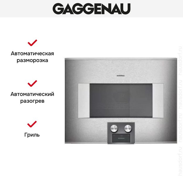Встраиваемая микроволновая печь Gaggenau BM 455-110 в Тюмени (preview 3)