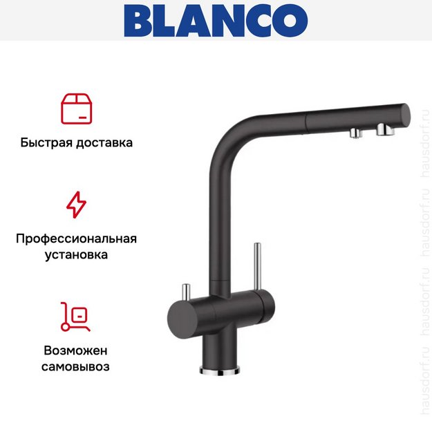Смеситель Blanco FONTAS-S II 526158 Silgranit черный в Тюмени (preview 5)