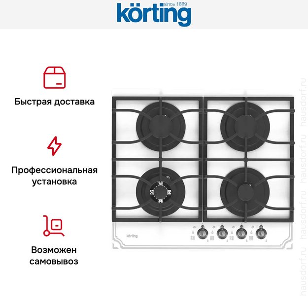 Газовая стеклянная варочная панель Korting HGG 6911 CTRW в Тюмени (preview 6)