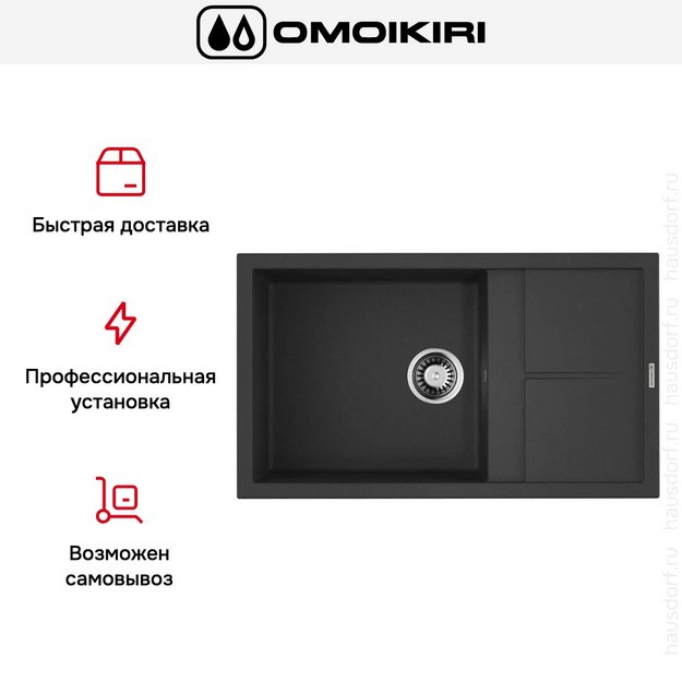 Мойка Omoikiri Sumi 86-BL в Тюмени (preview 8)